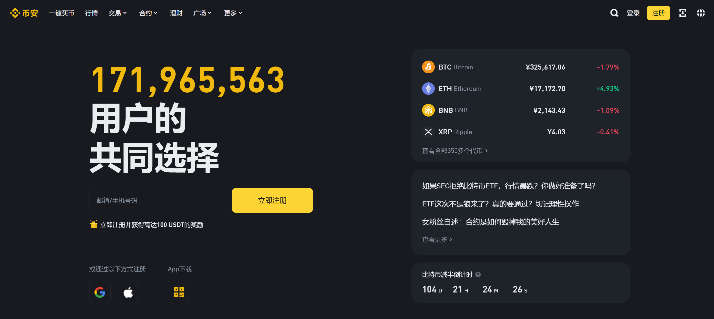 pi币下载苹果版安装